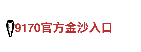 尽在www.9978ac，打造全新游戏广告体验！